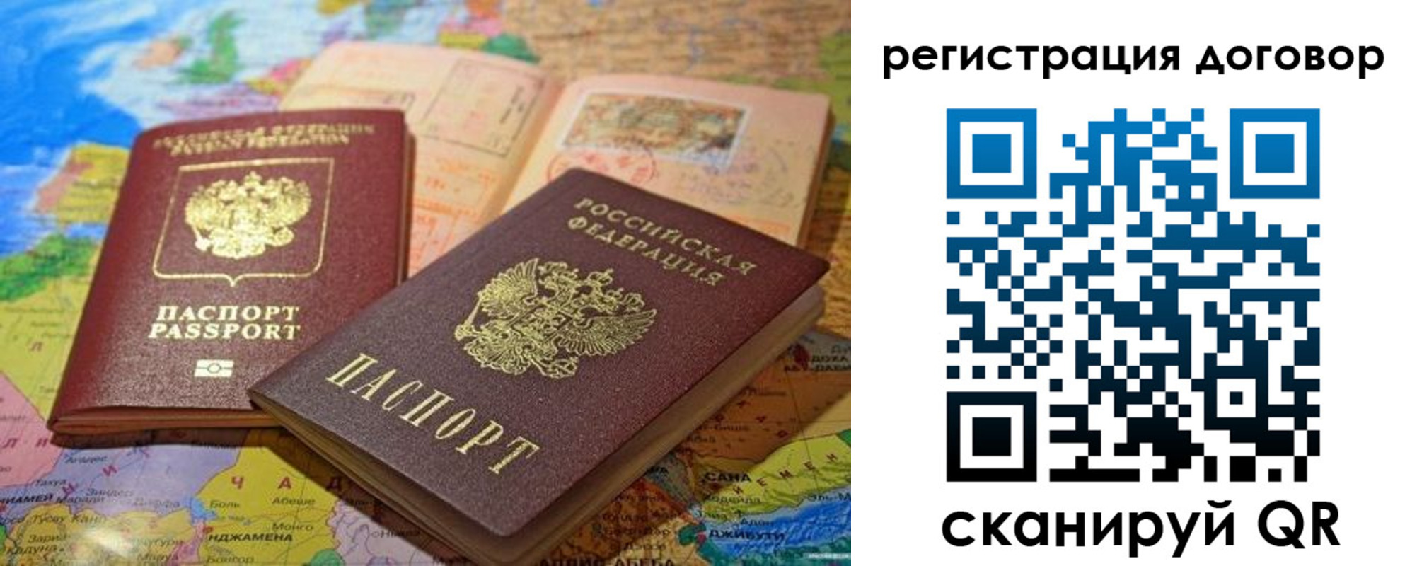 прописка ребенка в Шимановске