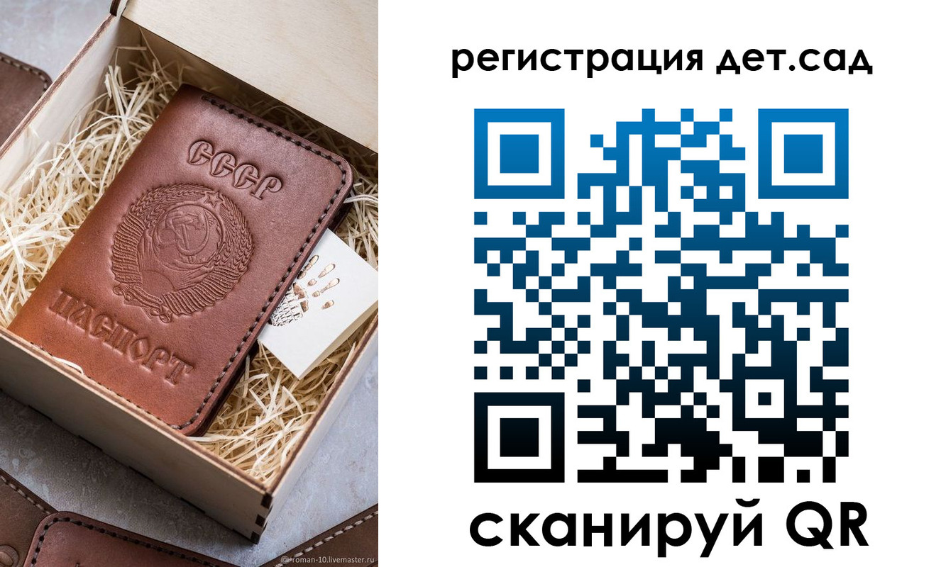 временная регистрация для школы в Шимановске