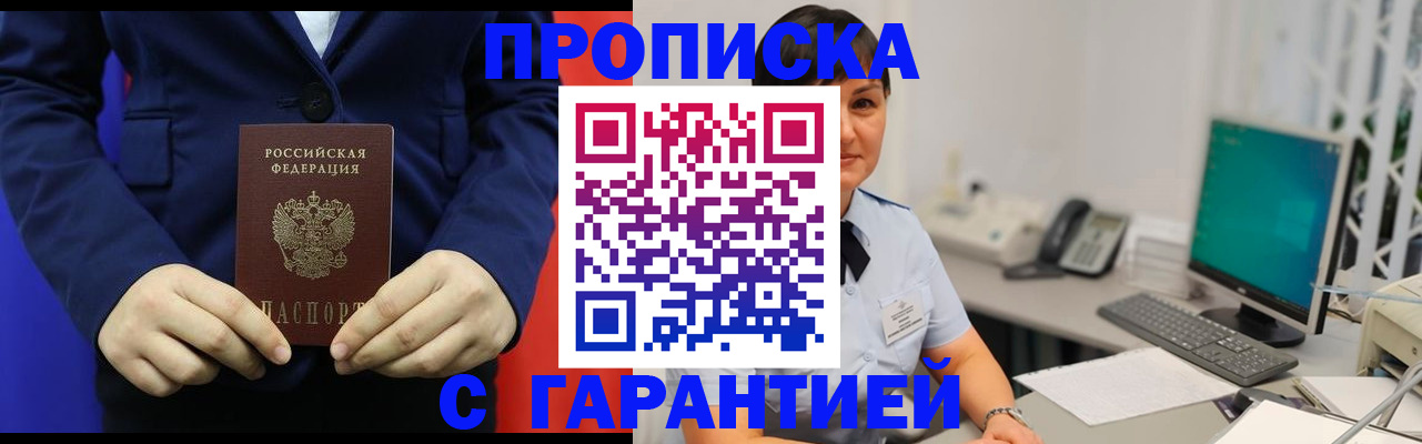 регистрация для школы в Шимановске